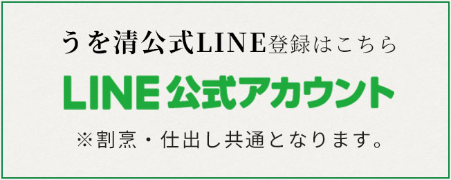 LINE