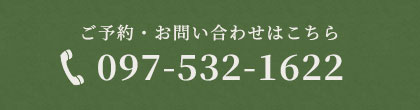 097-532-1622