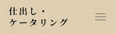 店舗のご利用