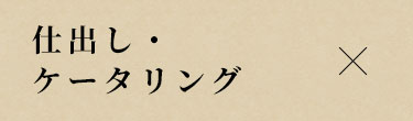 店舗のご利用