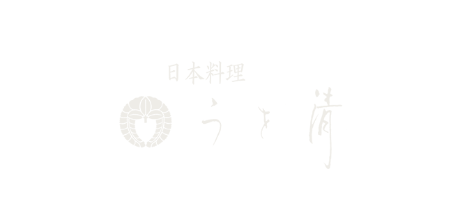 「うを清」のトップへ