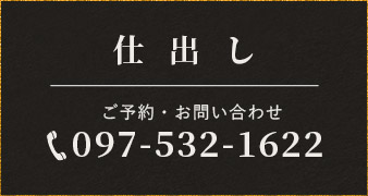 大分でお食い初め 還暦のお祝いのお食事なら仕出しの会席料理 弁当 大分でお食い初め 還暦のお祝いのお食事なら仕出しの会席料理 弁当